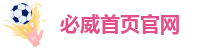betway手机登陆